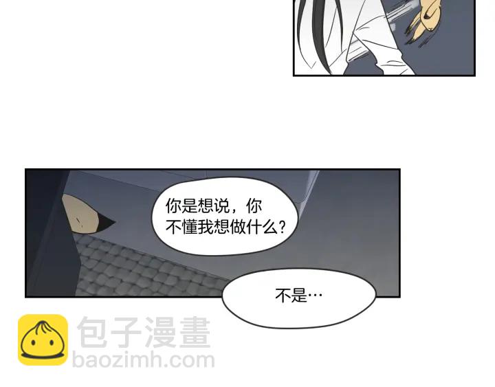 《狐狸在说什么？》第21话 确认心意 第11页