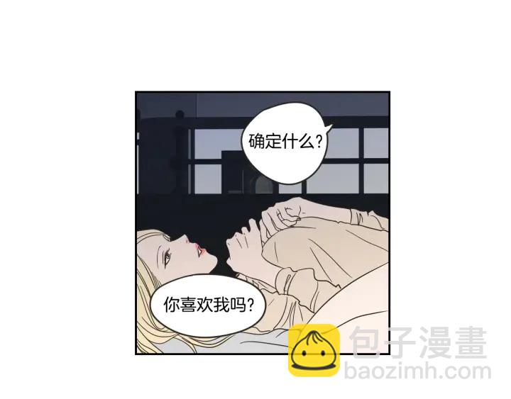 《狐狸在说什么？》第21话 确认心意 第14页