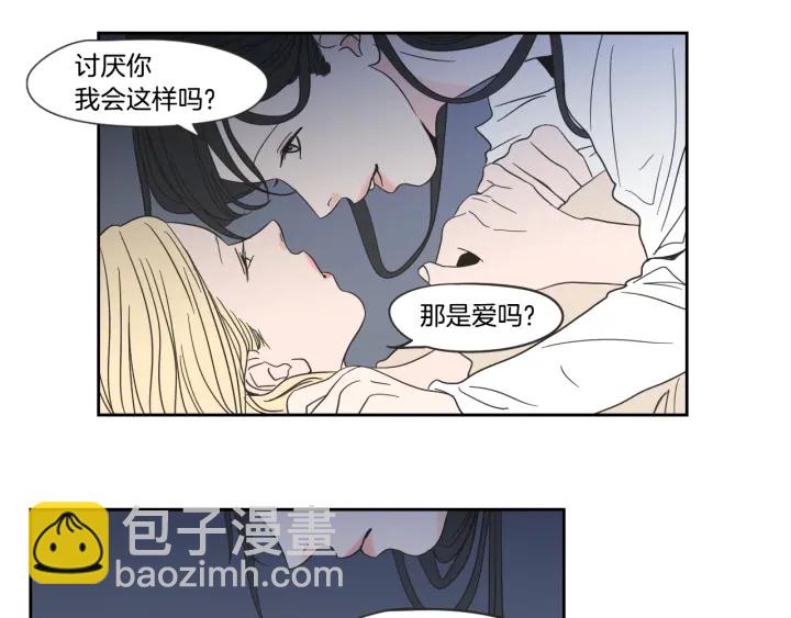 《狐狸在说什么？》第21话 确认心意 第15页