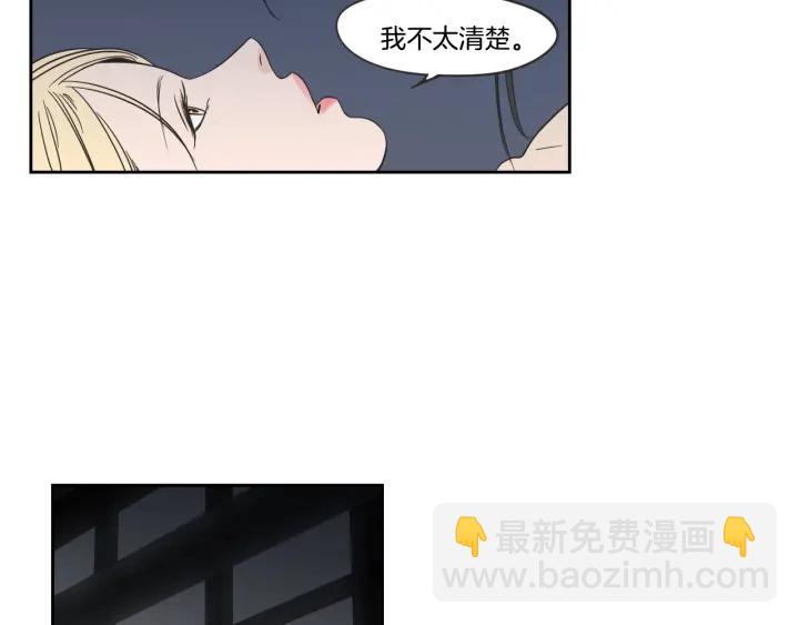 《狐狸在说什么？》第21话 确认心意 第16页
