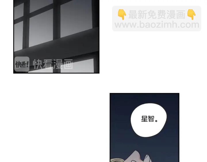 《狐狸在说什么？》第21话 确认心意 第17页