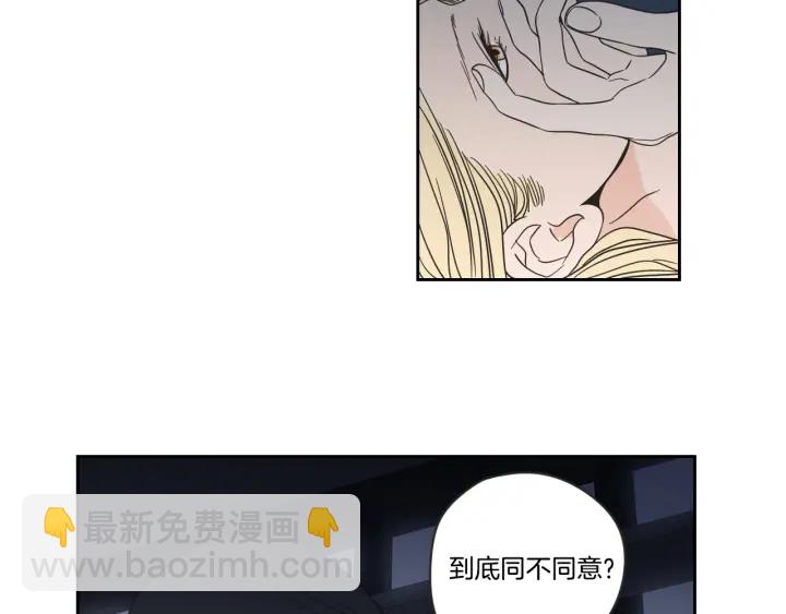 《狐狸在说什么？》第21话 确认心意 第18页
