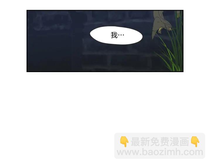 《狐狸在说什么？》第21话 确认心意 第21页