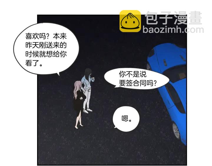 《狐狸在说什么？》第21话 确认心意 第23页