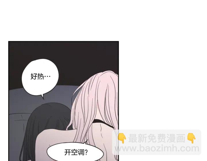《狐狸在说什么？》第21话 确认心意 第26页