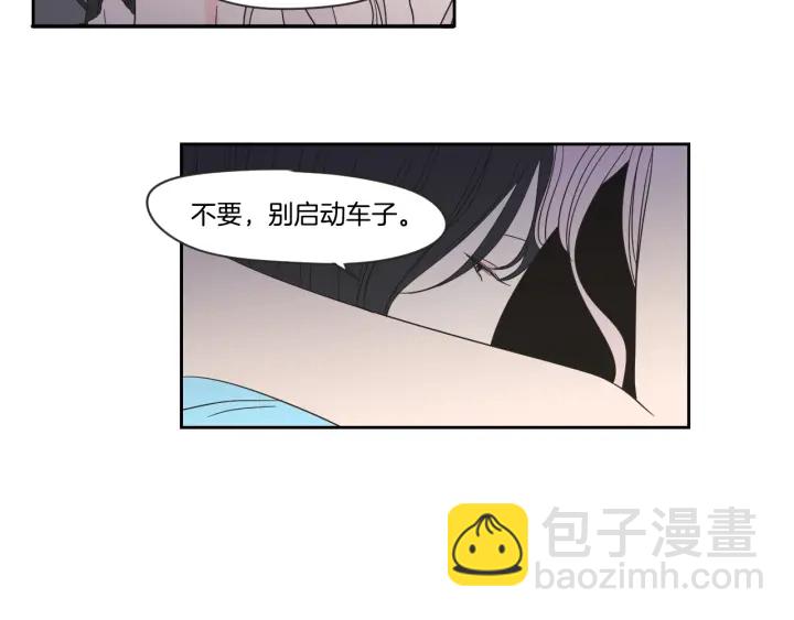 《狐狸在说什么？》第21话 确认心意 第27页