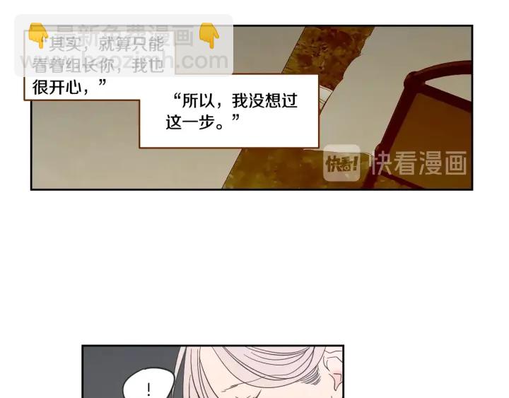 《狐狸在说什么？》第21话 确认心意 第28页