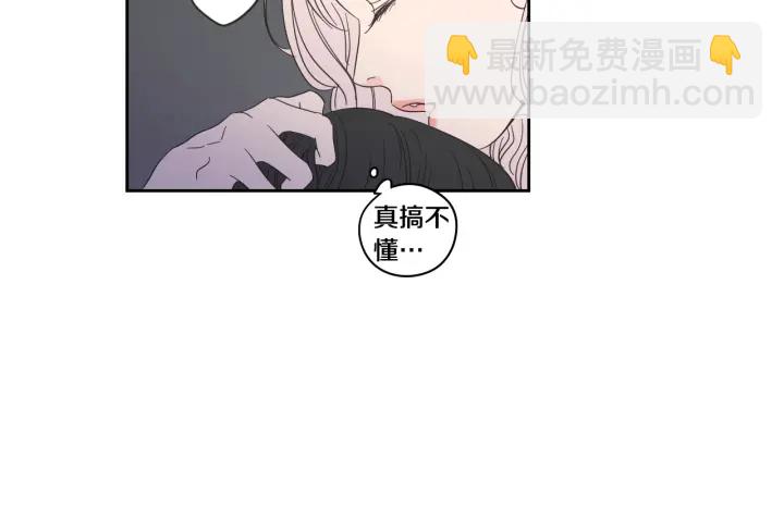 《狐狸在说什么？》第21话 确认心意 第29页