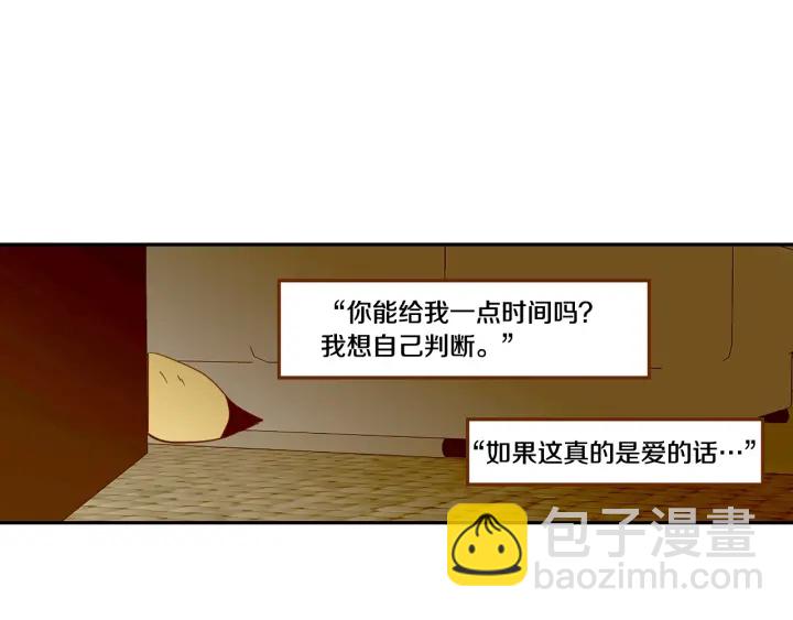 《狐狸在说什么？》第21话 确认心意 第30页