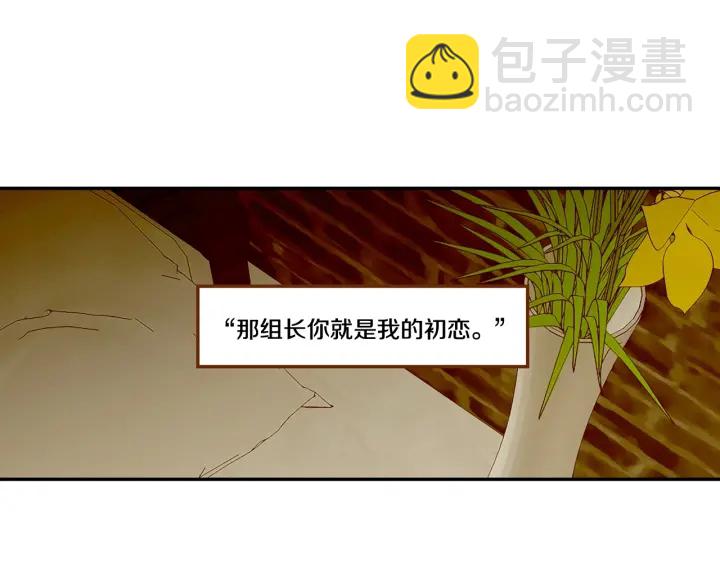 《狐狸在说什么？》第21话 确认心意 第32页