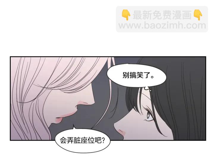 《狐狸在说什么？》第21话 确认心意 第34页