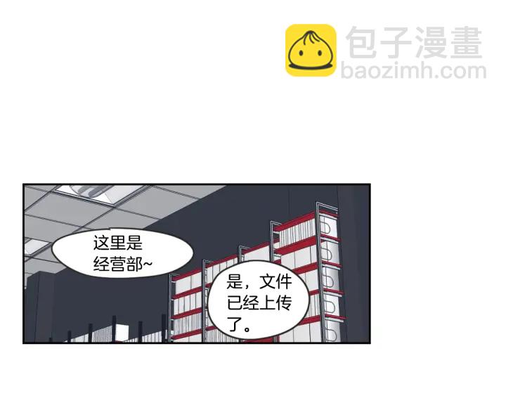 《狐狸在说什么？》第21话 确认心意 第40页