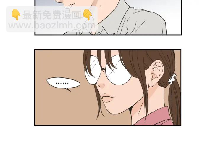 《狐狸在说什么？》第21话 确认心意 第42页