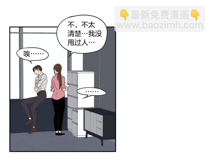《狐狸在说什么？》第21话 确认心意 第43页
