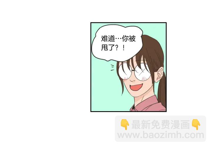 《狐狸在说什么？》第21话 确认心意 第44页