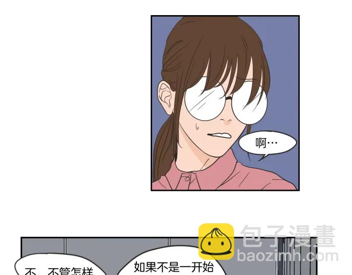 《狐狸在说什么？》第21话 确认心意 第46页