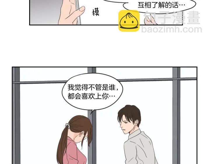 《狐狸在说什么？》第21话 确认心意 第49页
