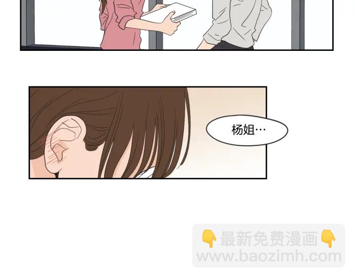 《狐狸在说什么？》第21话 确认心意 第50页