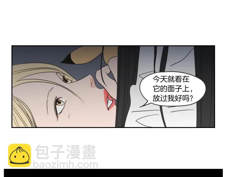 《狐狸在说什么？》第21话 确认心意 第8页