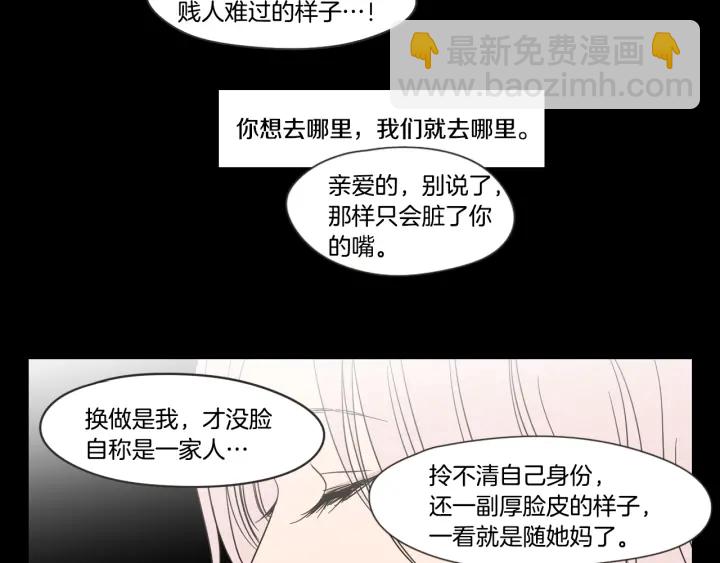 《狐狸在说什么？》第19话 做你的家人 第12页