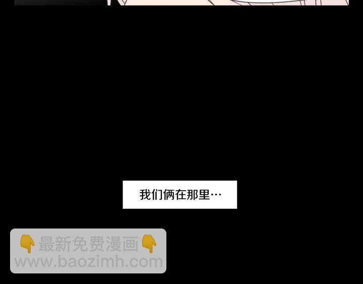 《狐狸在说什么？》第19话 做你的家人 第13页