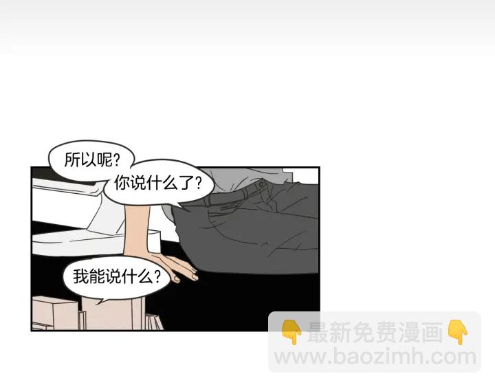 《狐狸在说什么？》第19话 做你的家人 第19页