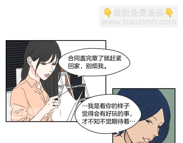 《狐狸在说什么？》第19话 做你的家人 第22页