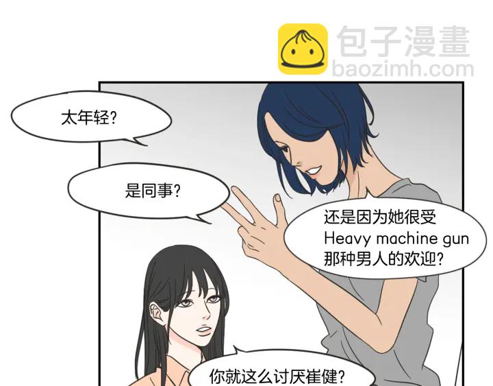 《狐狸在说什么？》第19话 做你的家人 第25页