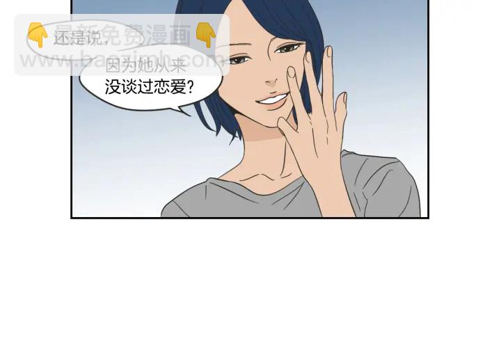 《狐狸在说什么？》第19话 做你的家人 第27页