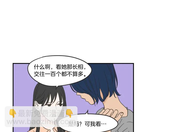 《狐狸在说什么？》第19话 做你的家人 第28页