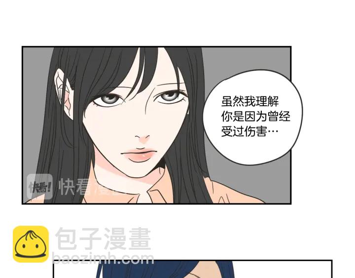《狐狸在说什么？》第19话 做你的家人 第31页