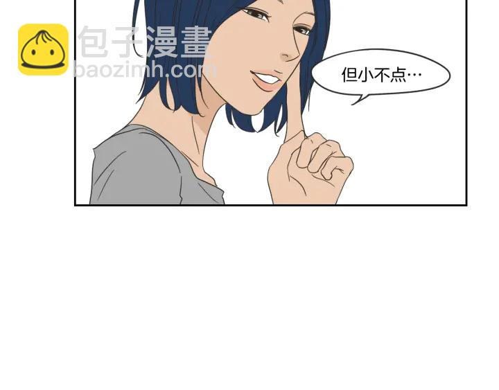 《狐狸在说什么？》第19话 做你的家人 第32页