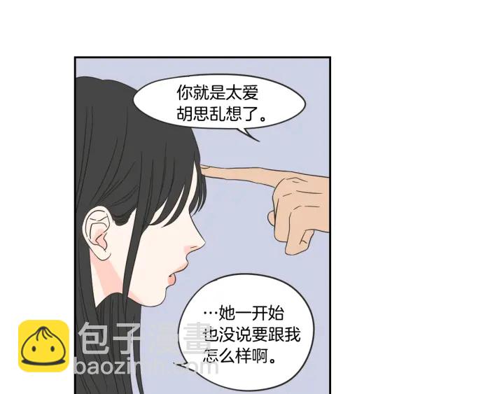 《狐狸在说什么？》第19话 做你的家人 第33页
