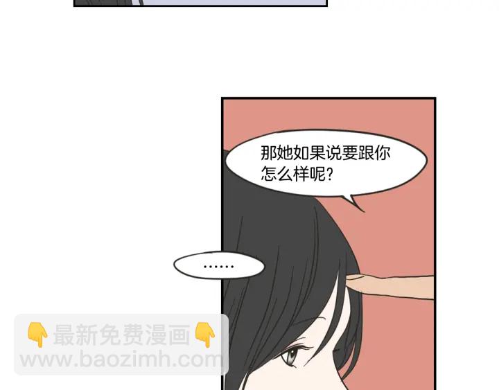 《狐狸在说什么？》第19话 做你的家人 第34页