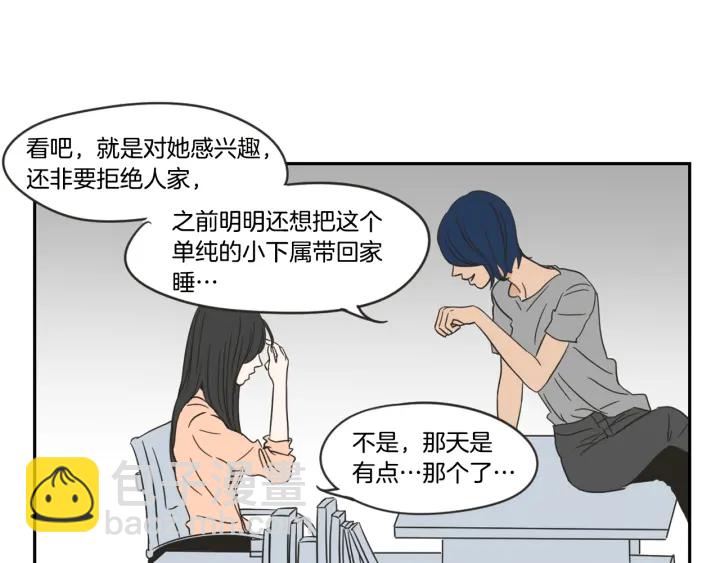 《狐狸在说什么？》第19话 做你的家人 第36页