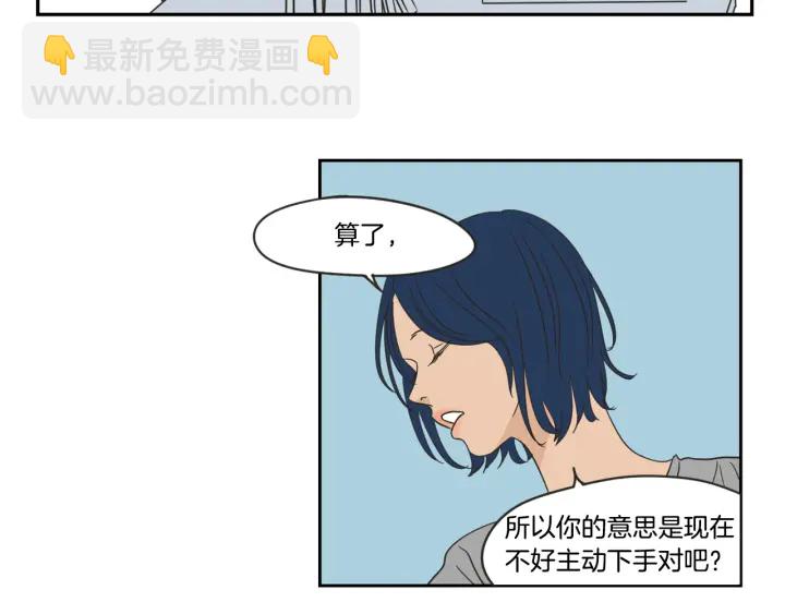 《狐狸在说什么？》第19话 做你的家人 第37页