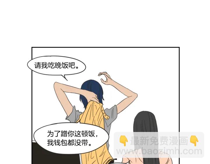 《狐狸在说什么？》第19话 做你的家人 第39页