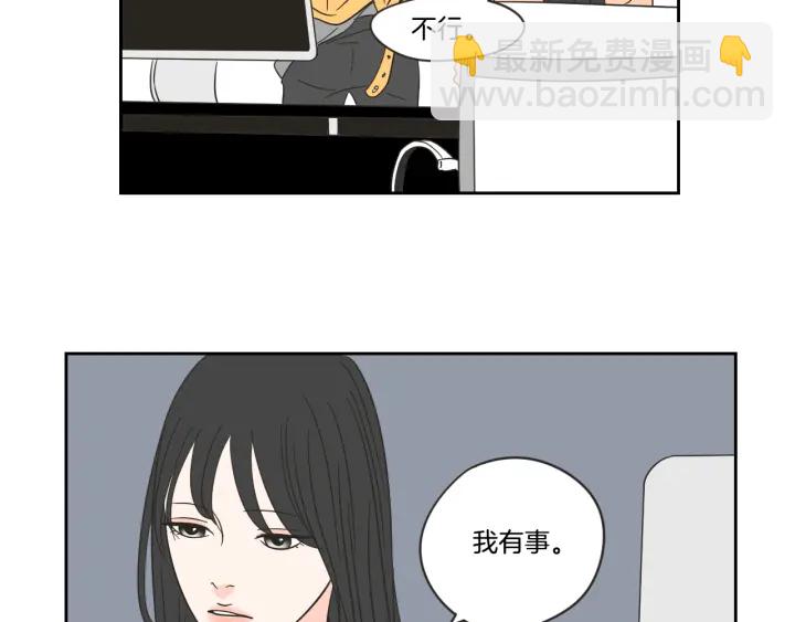 《狐狸在说什么？》第19话 做你的家人 第40页