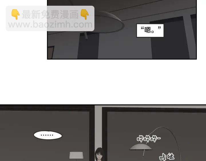 《狐狸在说什么？》第19话 做你的家人 第43页
