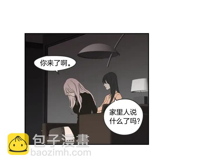 《狐狸在说什么？》第19话 做你的家人 第45页