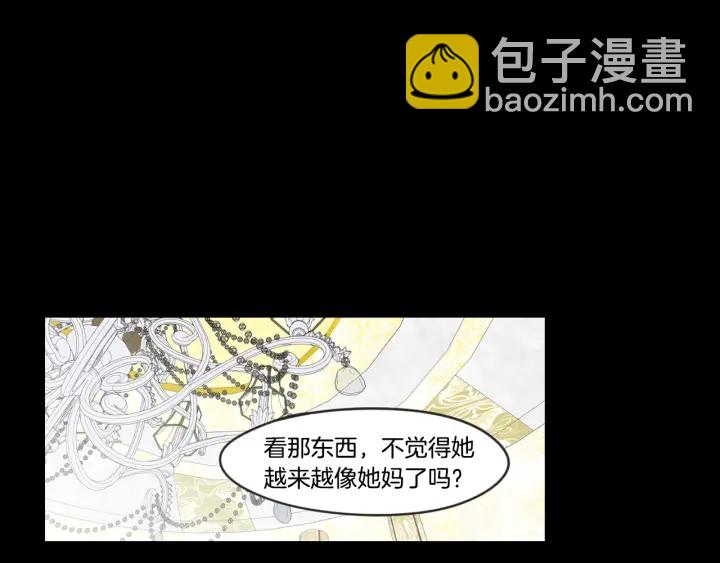 《狐狸在说什么？》第19话 做你的家人 第5页