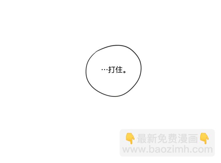 《狐狸在说什么？》第24话 我们约会吧 第15页