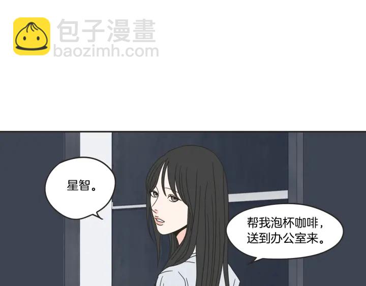 《狐狸在说什么？》第24话 我们约会吧 第16页