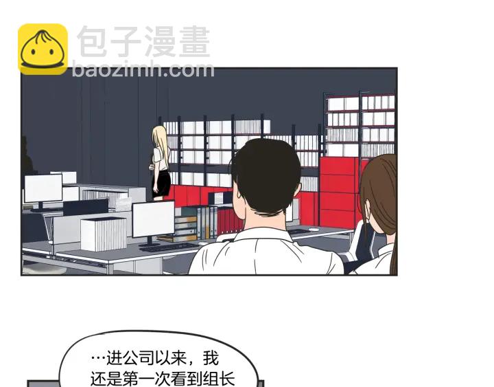 《狐狸在说什么？》第24话 我们约会吧 第18页