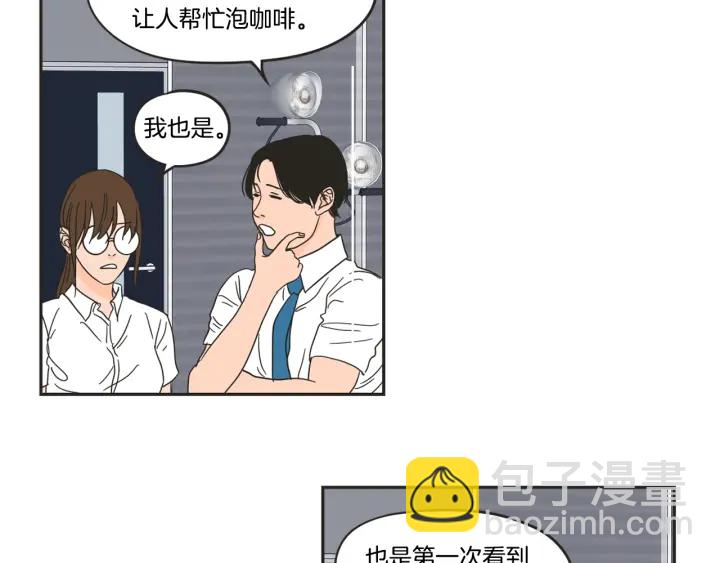 《狐狸在说什么？》第24话 我们约会吧 第19页