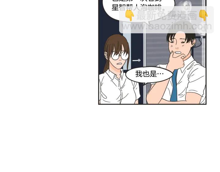 《狐狸在说什么？》第24话 我们约会吧 第20页