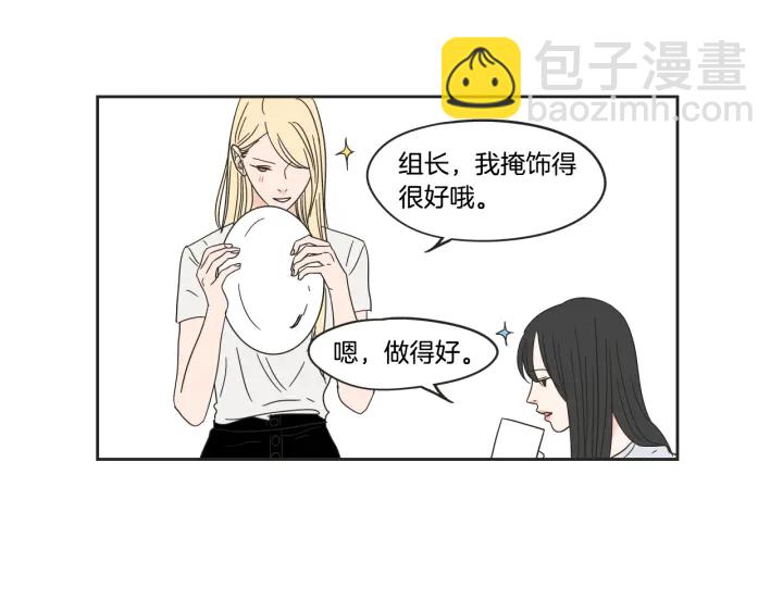 《狐狸在说什么？》第24话 我们约会吧 第25页