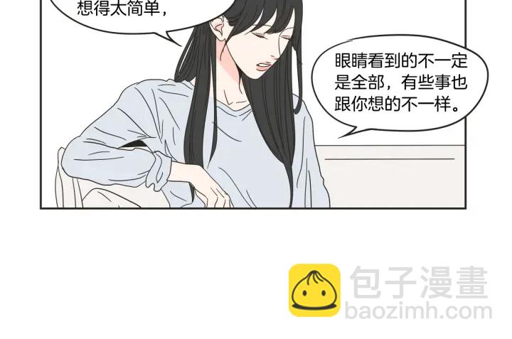 《狐狸在说什么？》第24话 我们约会吧 第32页
