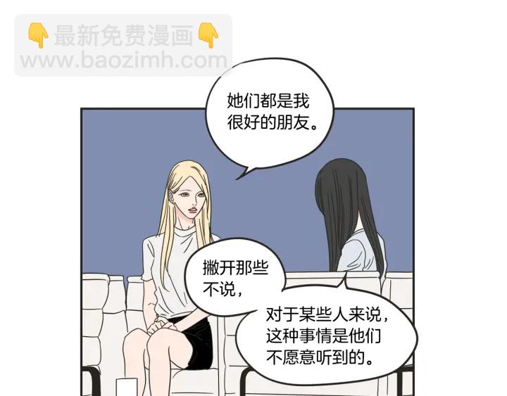 《狐狸在说什么？》第24话 我们约会吧 第33页