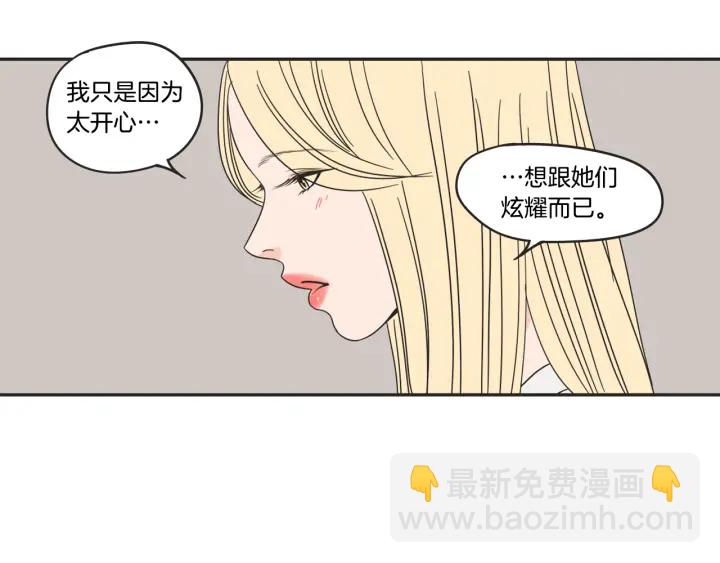 《狐狸在说什么？》第24话 我们约会吧 第35页